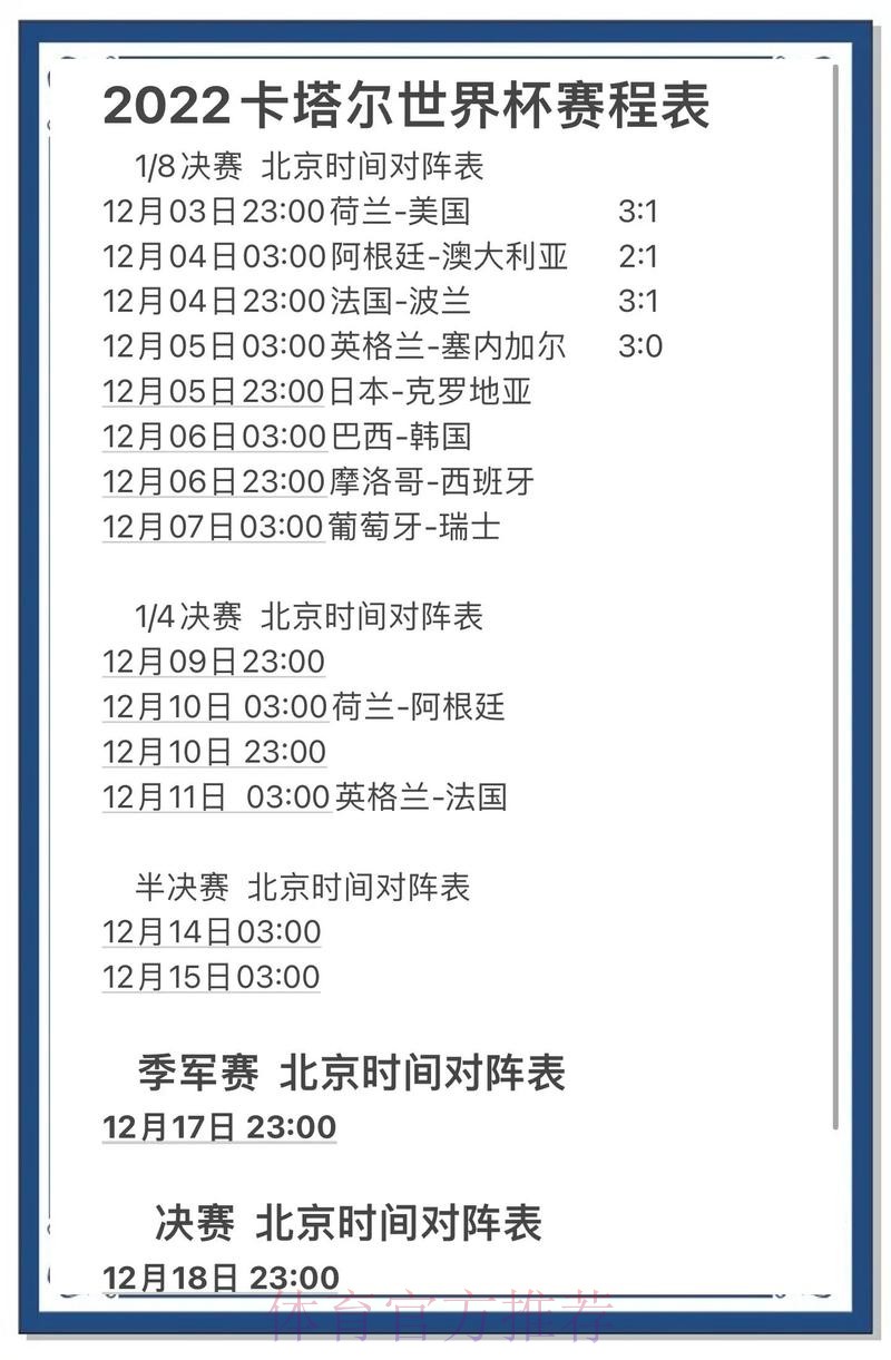 世界杯预测精准稳定入口在线地址解析